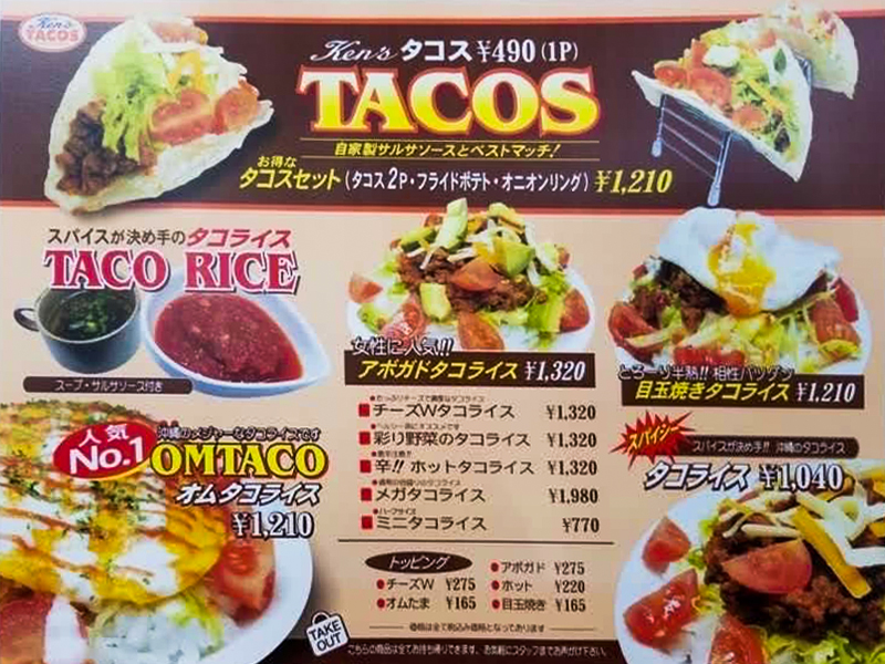 tacos menu | Ken's TACOS